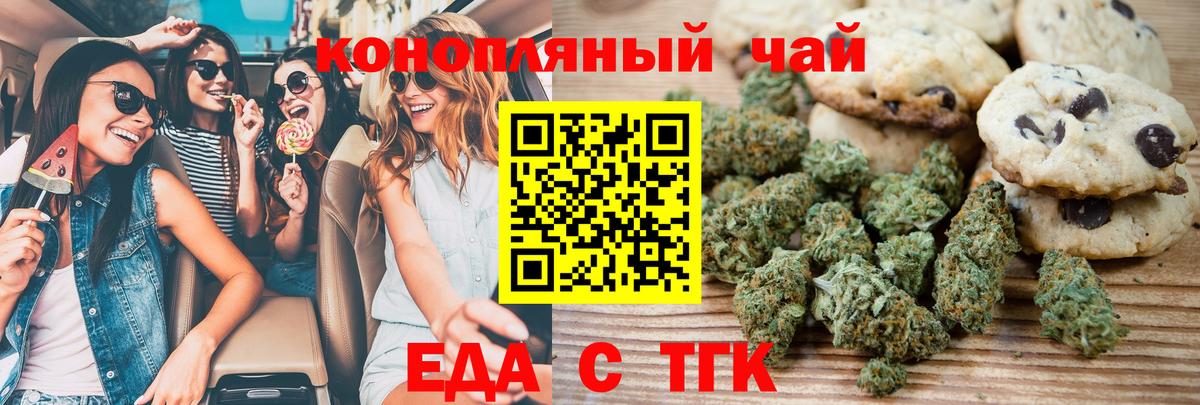 Canna-Cookies конопля Петрозаводск