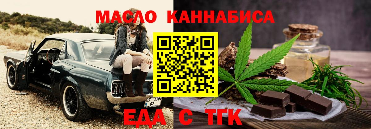 Петрозаводск  Еда ТГК марихуана  Вход с VPN 