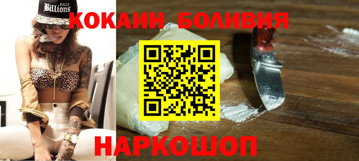 COCAIN Боливия Петрозаводск