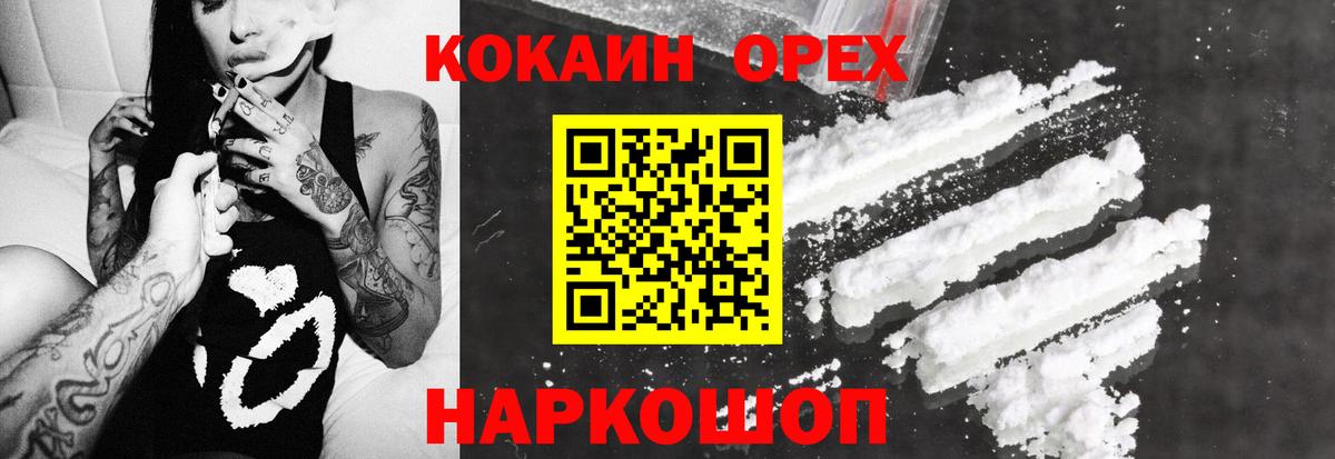 Cocaine Fish Scale  КОКАИН Эквадор  Вход с VPN  Петрозаводск 