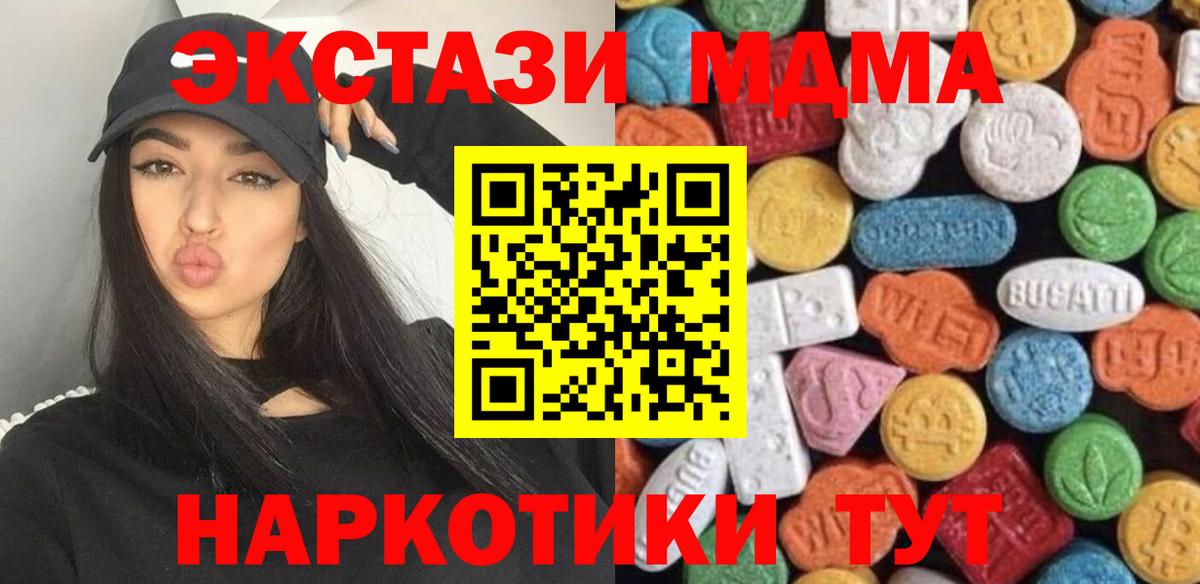 Петрозаводск  Ecstasy  ОМГ ОМГ как зайти  ЭКСТАЗИ 300 mg  Вход с VPN 