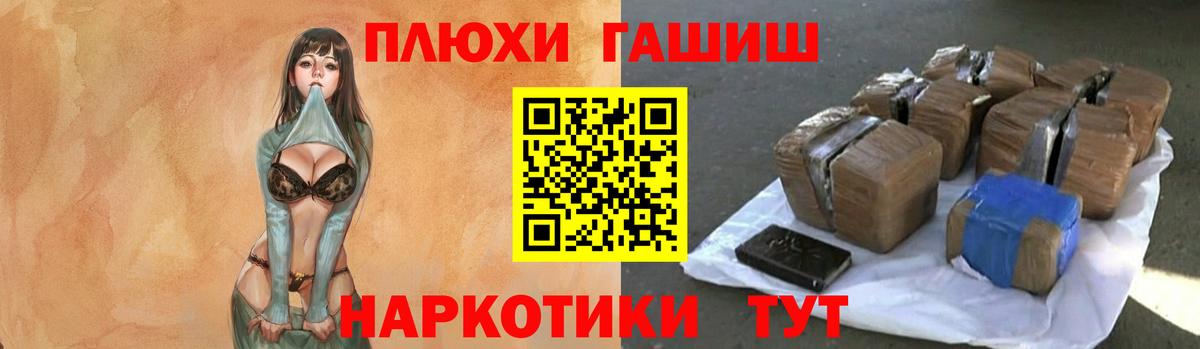 ГАШИШ  Гашиш Cannabis  ГАШИШ индика сатива  Вход с VPN  Петрозаводск 