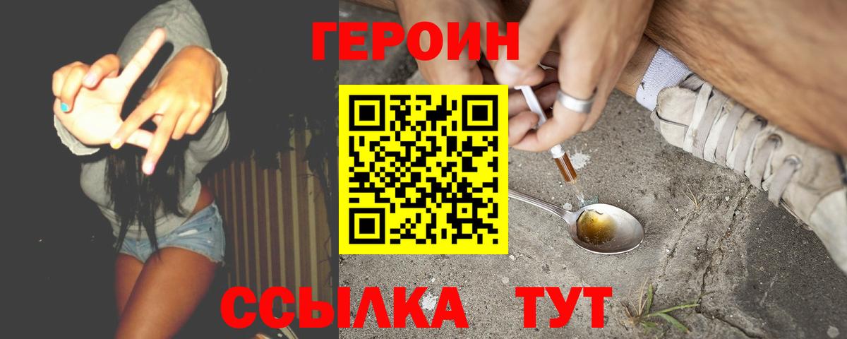 Петрозаводск  ГЕРОИН Heroin  Героин  Вход с VPN 