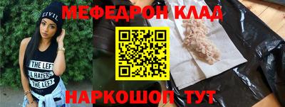 мефедрон мука Бугуруслан