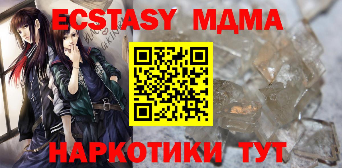 МДМА молли  MDMA молли  Петрозаводск  МДМА  Вход с VPN 