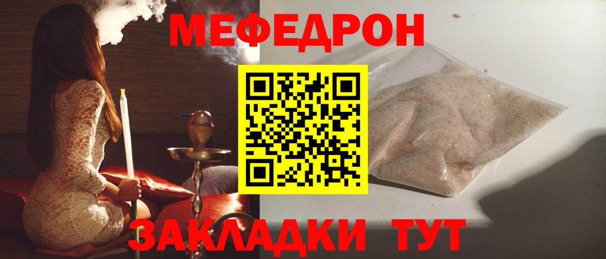 МЕФ  Вход с VPN  Петрозаводск  МЯУ-МЯУ мяу мяу 