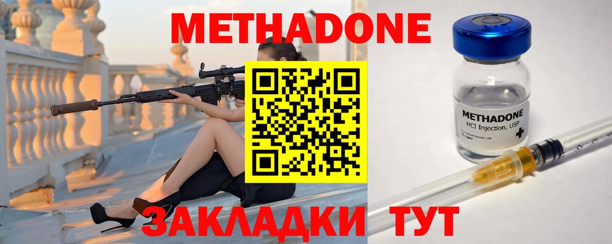 Метадон VHQ  Вход с VPN  Петрозаводск 